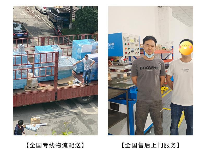 骏精赛泡壳包装高周波服务