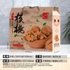 Caja de Regalo de Nuez de Lin'an Caja Vacía para Empaque de Nueces Caja de Papel para Nueces Caja para Empaque de Jujube y Nueces de 5 Jin