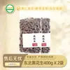 Cacahuete Rojo Mayoreo 400g Cuatro Rojo Cinco Rojo Sopa Materia Prima Grano Grano Grueso Fábrica OEM