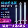 Gel inyectable anal desechable para ginecología Anning, dosificación vaginal, potenciador de fármacos, artefacto de dosificación.
