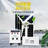 Gerador Fotovoltaico Residencial 220V Sistema de Energia Solar Bateria Conjunto Completo de Painéis Solares e Eólicos Um Fabricante