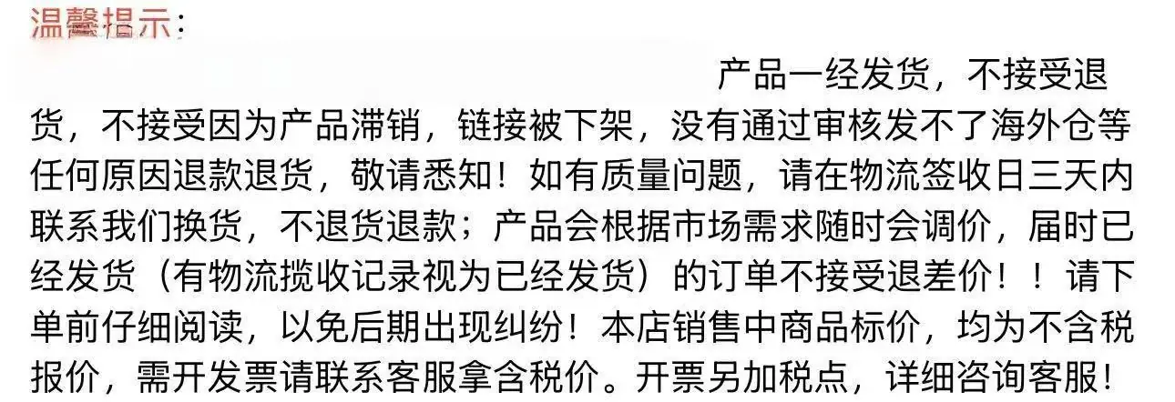 阿里拍单提示