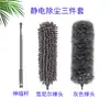 Plumero de Plumas de Pollo Limpieza de Polvo del Hogar Limpieza de Techos Plumero Limpieza de Primavera Artefacto de Limpieza Plumero Telescópico Extendido