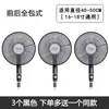Cubierta de ventilador protección anti-pellizcos red de protección seguridad infantil cubierta de ventilador eléctrico de pie cubierta especial antipolvo