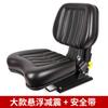 Assento com Suspensão e Absorção de Choque para Trator Dongfanghong Lovol Ship Universal Modificado Triciclo Empilhadeira