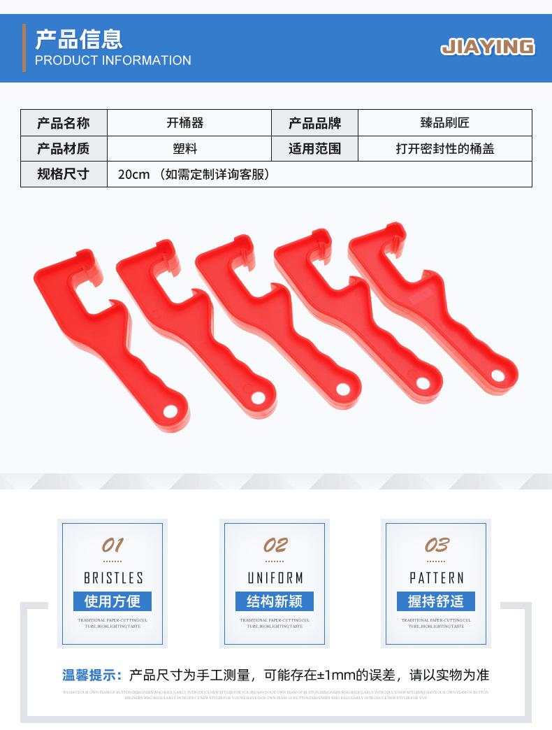 开桶器_03.jpg