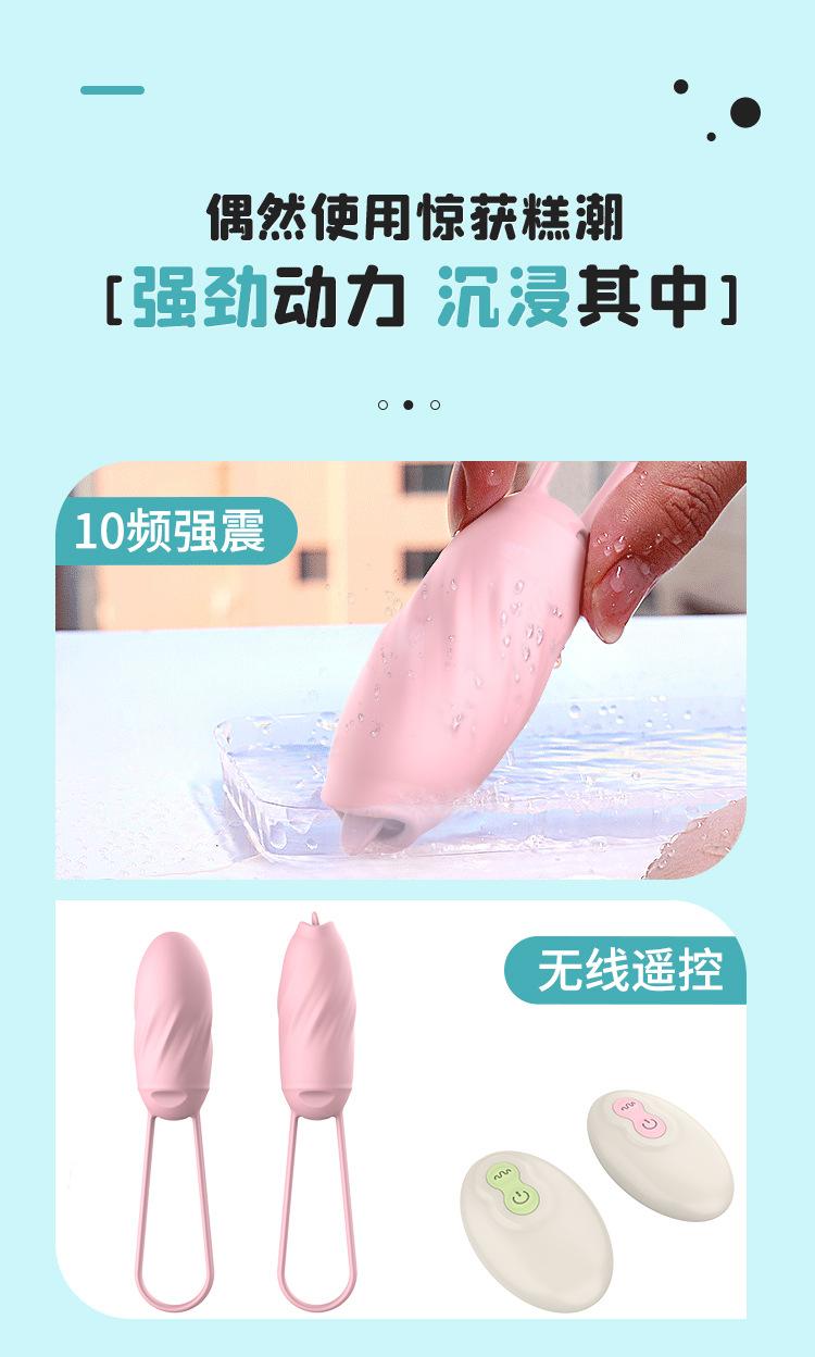 跳蛋_05.jpg