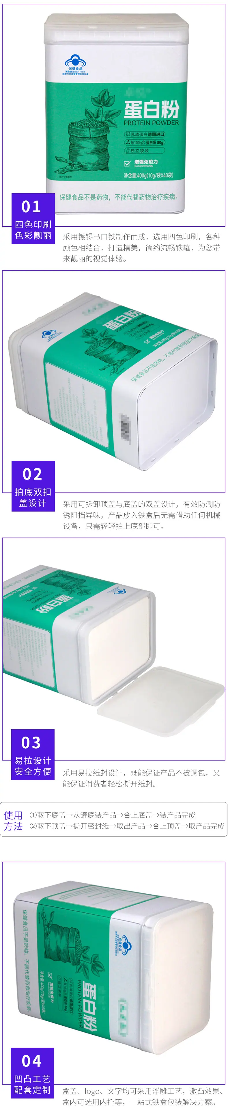 145-110-195九芝乾蛋白粉铁罐4.jpg1.jpg