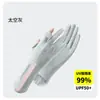 Guantes Delgados para Mujer, Protección Solar de Verano, Ciclismo al Aire Libre, Conducir, Protector Solar Antideslizante con Tapa Plegable para Pantalla Táctil, Guantes Anti-UV