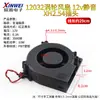 Ventoinha de Resfriamento para Fonte de Alimentação de Computador DC5V 2 3 4 5 6 8 9 12CM Miniatura Silenciosa para Gabinete 12/24V