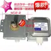 Magnetrón para Horno de Microondas 2M219J Universal 519 Piezas para Horno de Microondas Probado y Enviado, Completamente Nuevo