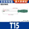 Destornillador Torx en Forma de Estrella T8T10T15T20T25T30T40 Hexagonal