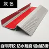 Tiras antiderrapantes para escadas, tiras antiderrapantes autoadesivas de PVC espessado, acabamento de borda para degraus e pisos externos, popular para vendas transfronteiriças