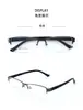 Nuevas Gafas de Prescripción para Hombre con Montura de Acero, Aro Completo, Cepilladas, Elegantes, Versátiles, Armazón Grande. Disponibles para Venta al por Mayor y Pedidos Mixtos.