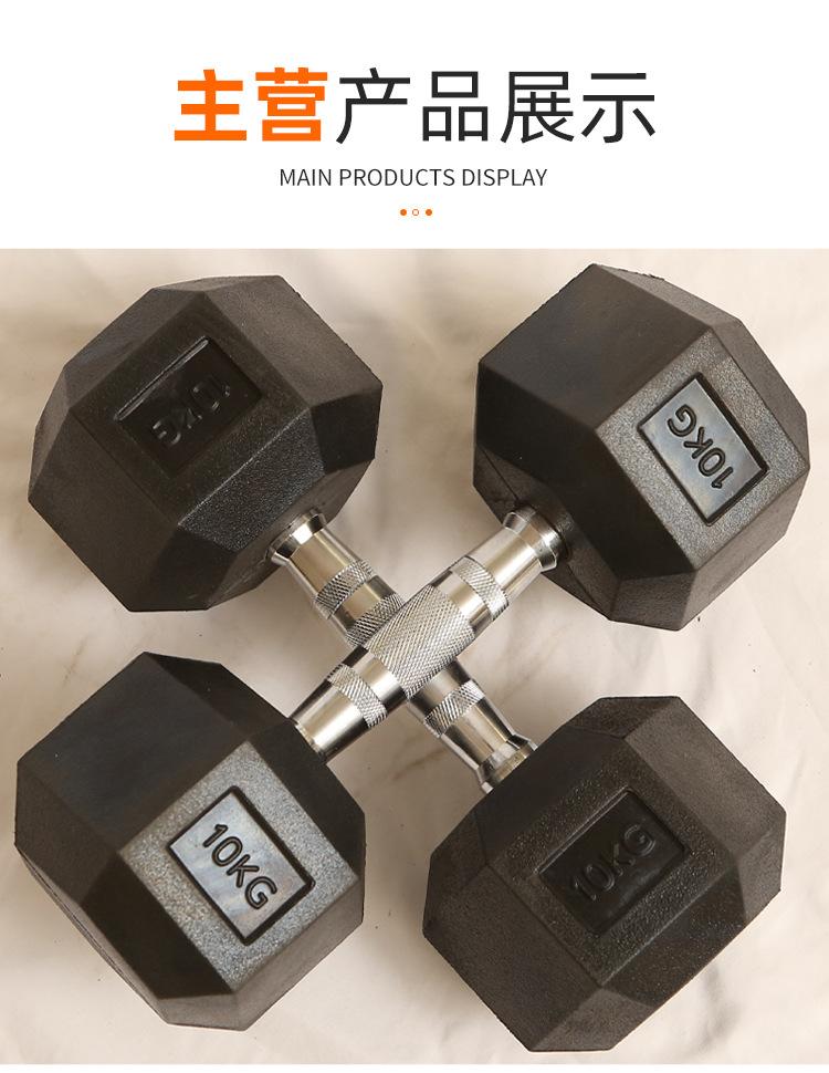 六角哑铃_10.jpg