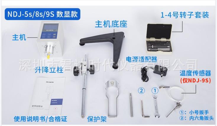 NDJ-5S-20.