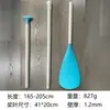 Pala de aleación de aluminio, pala de bote colorida, pala de doble uso de una y dos cabezas, pala de SUP, pala para olas, pala telescópica ajustable