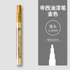 Caneta de tinta japonesa Terashi Ouro Branco Assinatura Escrita Marcador à base de óleo Tinta à prova d'água Metal Galvanoplastia