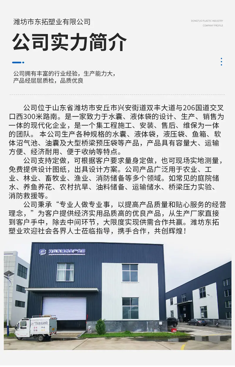 应急救灾水囊（套）_11.jpg