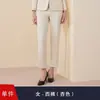 Nuevo Traje Profesional de Lana Ligera Azul Dos Piezas para Maestros Otoño/Invierno 2025, Color Albaricoque, En Stock