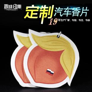 卧室除味香薰片
