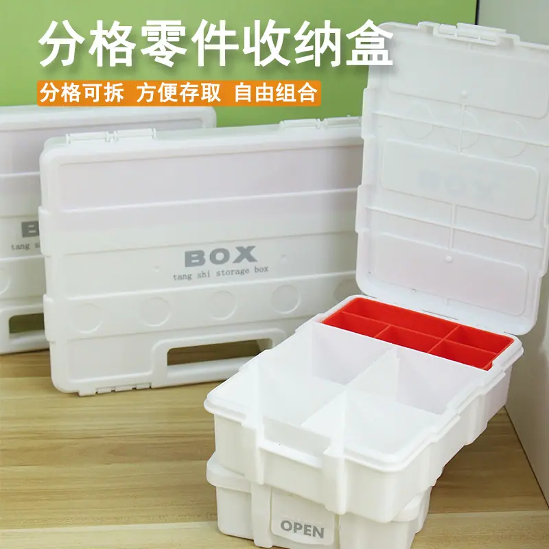 白色零件盒7.jpg
