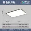 Nuevo Modelo 2025 Luz de Techo LED para Sala de Estar, Rectangular Ultradelgada Simple Moderna Elegante Iluminación Inteligente para Dormitorio