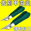 Cortauñas Angulados Ultraafilados, Pinzas para Uñas Anti-Salpicaduras, Herramientas Especializadas para Recortar Ranuras de Uñas, Set de Tijeras para Cortar Uñas Gruesas y Duras