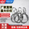 Aparejo de Cable de Acero Trenzado Prensado, Fundas de Cable de Acero Galvanizado, Aparejo Blando de Elevación de Hebilla Doble a Base de Aceite de Acero Inoxidable