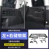 Tanque 300 Caja Trasera Izquierda y Derecha Estante de Almacenamiento Marco de Almacenamiento Lateral de Maletero Modificado de Aleación de Aluminio Accesorios de Desarrollo Interior