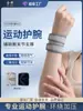 Muñequeras Deportivas Envueltas Alrededor de la Muñeca, Delgadas, Transpirables, Absorbentes del Sudor, Articulaciones Anti-Esguince, Equipo Protector para Fitness al Aire Libre para Hombres y Mujeres