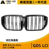 Adecuado para Bmw X5 2024+ G05 Barras Paralelas Post-Producción Rejilla Central Negro Brillante Rejilla Modificada G05Lci con Agujero para Cámara