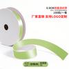 Cinta de 3 Puntos de Doble Cara A2D-0.9Cm Correa de Poliéster 0.9cm Mate Moño DIY Cinta de Poliéster Venta Directa de Fábrica