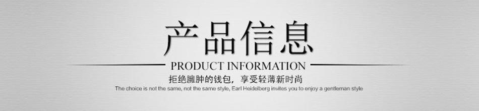 产品信息.jpg