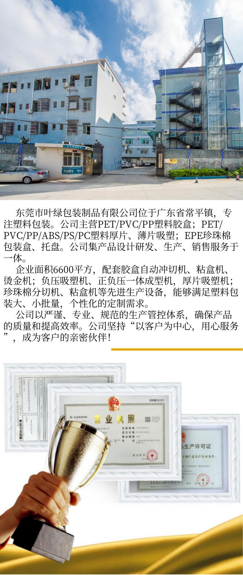公司介绍图详情1