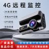 Red 4G coche 2K HD grabadora de conducción aplicación de teléfono móvil monitoreo remoto reproducción en tiempo real consulta de seguimiento de posicionamiento
