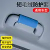 Cubiertas Populares Transfronterizas para Manijas de Coche al por Mayor, Cubiertas Protectoras Universales para Manijas de Puerta de Coche, Cubiertas para Manijas de Techo de Coche