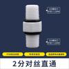 Conector Shitong Purificador de Agua Sin Tarjeta de 2 Vías 3 Vías 4 Vías Codo Recto Roscado Accesorios para Filtro de Agua Pura Doméstico