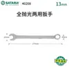 Chave de Duplo Propósito Shida Tools Chave Multifuncional Reparo Automotivo Completa Boca Aberta Torx Dupla Cabeça Manual Metabo