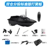 Barco de Pesca com Compartimento Duplo com Posicionamento GPS, Retorno Automático, Controle Remoto, Entrega de Anzol, Lançamento de Longa Distância, Pesca de Arrasto, Barco de Entrega de Isca