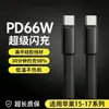 En Stock al por Mayor Adaptador de Soporte 6A Cable Plano de Silicona Cable de Datos de Carga Súper Rápida Adecuado para Apple 17 Huawei Honor