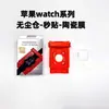 Adecuado para la versión de rodillo con compartimento libre de polvo del Apple Watch Ultra 3, compatible con película compuesta para reloj Apple S11/S10/S9