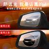 Espejo retrovisor para coche, película impermeable para lluvia, película antivaho impermeable para coche, artefacto nano HD, espejo antivértigo universal
