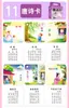 Cartões de Alfabetização para Educação Infantil para Bebês e Crianças Pequenas: Pinyin, Números, Frutas, Animais, Cartões de Reconhecimento de Imagens, Flashcards de Aprendizagem para o Jardim de Infância