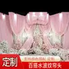 Cortinaje de boda, cabezal de cortinaje semicircular grande, cabezal de cortina ondulado, fondo de boda, arreglo de decoración de terciopelo de seda de leche