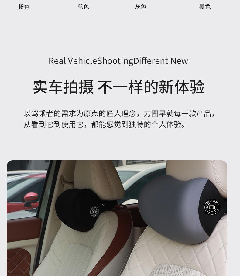 汽车靠枕头枕_16.jpg