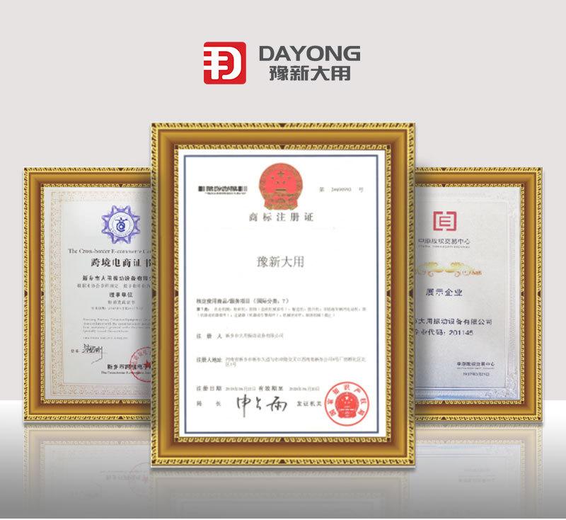 旋振筛详情页