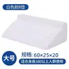 Almohada de Giro R, Almohadilla de Giro Triangular, Almohadilla Lateral para Miembros Superiores Anti-Escaras, Almohada de Giro con Forma de R Desmontable y Lavable, Cojín de Postura