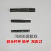Accesorios de báscula de madera cuchillo de doble cara pasador de doble cara pasador de hierro de doble cara pasador de cabeza giratoria de doble cara
