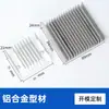 Perfil de Aleación de Aluminio Extrusión Procesamiento CNC Deshumidificador Disipador de Calor Set de Refrigeración Radiador de Perfil de Aluminio